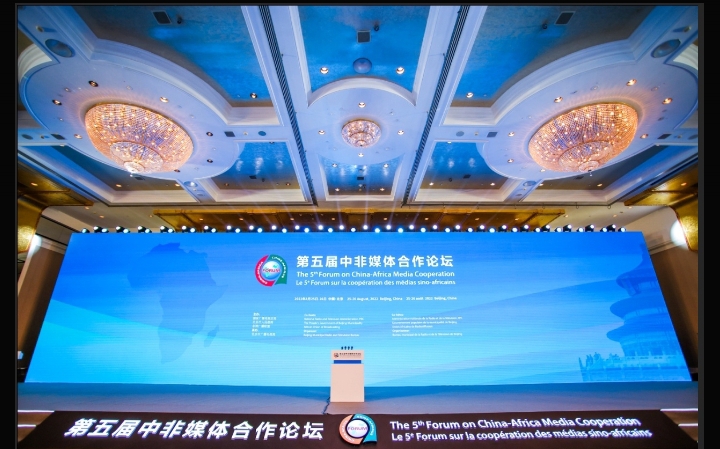 Ihuriro rya 5 ku bufatanye bw'itangazamakuru ry'Ubushinwa na Africa ryabereye i Beijing